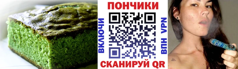Еда ТГК конопля  Цоци-Юрт 