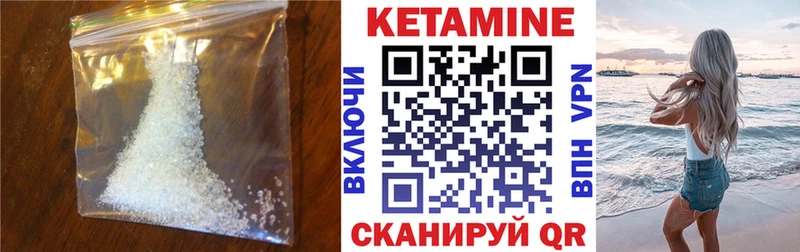 дарнет шоп Цоци-Юрт Кетамин VHQ