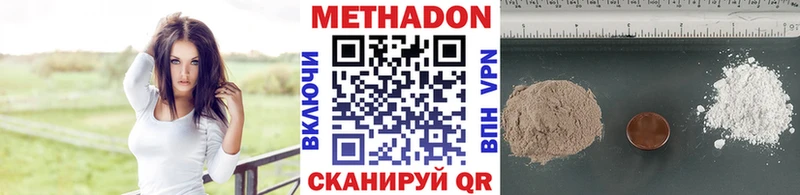 МЕТАДОН methadone Цоци-Юрт