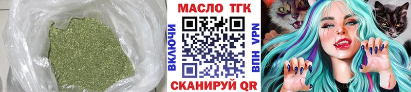 Дистиллят ТГК вейп с тгк  купить наркотик  Цоци-Юрт 